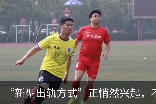 “新型出轨方式”正悄然兴起，不私会不开房，却正在毁掉千万家庭